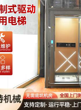 家用多层小型电梯室内外三层四层五层简易曳引式家用观光别墅电梯
