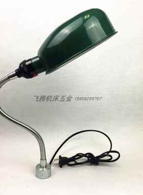 包邮绿色椭圆罩磁性工作灯强磁机床灯车床灯软管强磁灯架24V36V