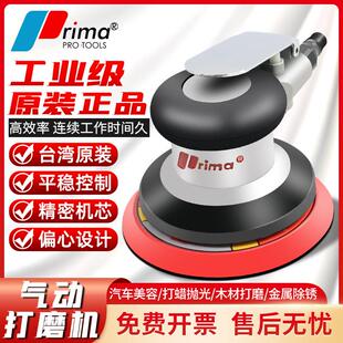 5寸气动打磨机手持研磨机气磨机Prima汽车美容抛光机砂纸机研磨机