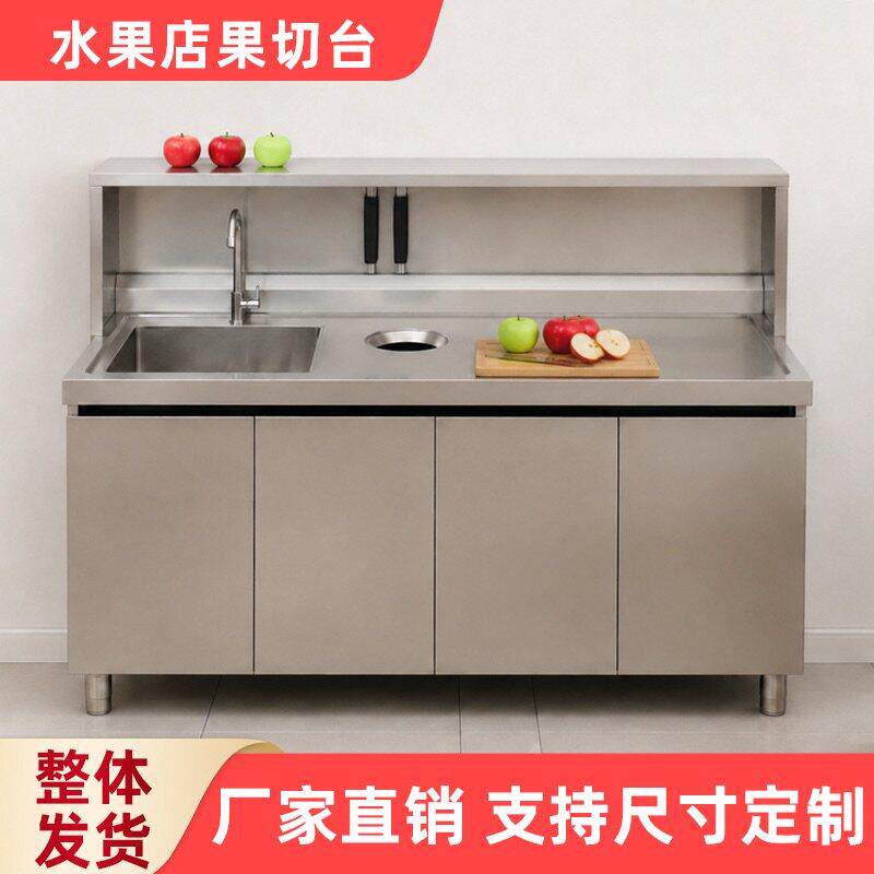 不锈钢果切工作台水果店切洗一体收银操作收残台水池水槽304定制图片