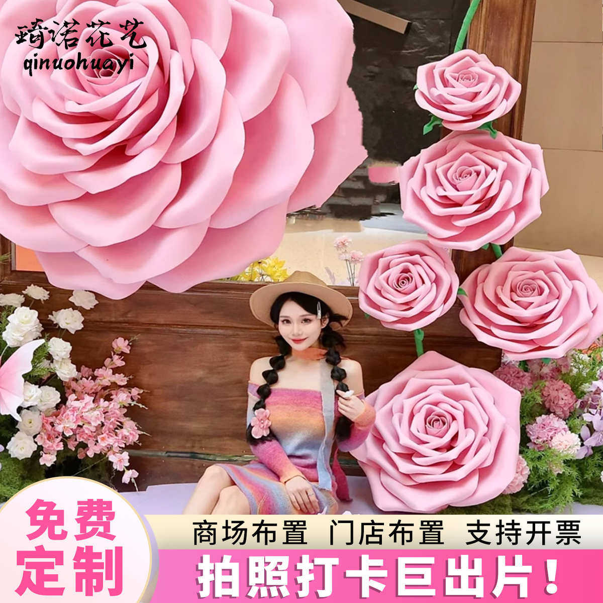 巨型粉色玫瑰花头EVA婚礼巨型玫瑰道具商场摆件网红橱窗布置装饰