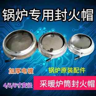 锅炉采暖炉配件家用烟囱变径烟筒接口底座带封板调节封火帽