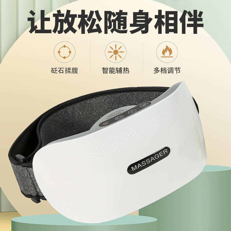 揉腹仪腹部按摩器砭石按摩揉腹器揉肚子的全自动热敷按摩腰带