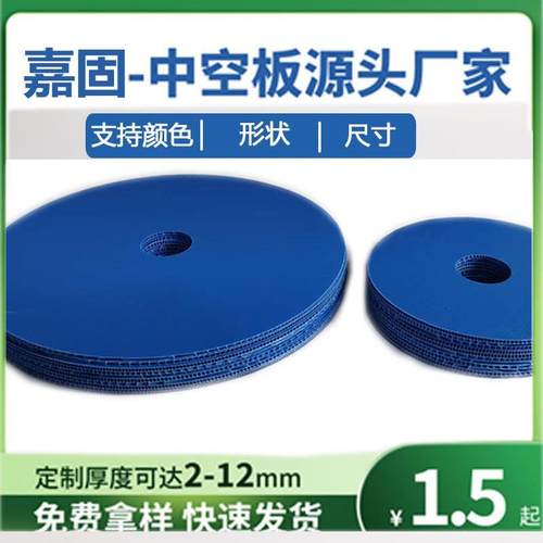 中空板标牌现货防水塑料瓦楞板标识牌户外广告展示彩色万通板圆盘