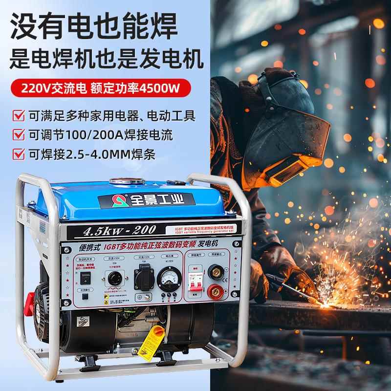 全景发电机电GMN焊两用一体机便户1外汽油/5携kw200长焊.2/4.0焊A