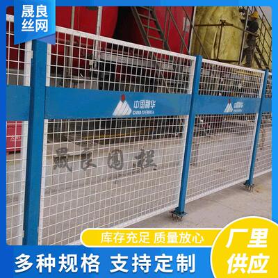 安全检修围栏电力围栏防护网金属隔离网酒店外围电器电力围栏网