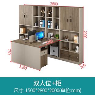 办公桌高桌桌子柜带办公室对文员双人坐办公财务主管组合职员桌椅