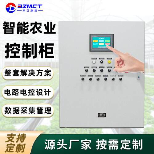 定制智能农业大棚控制箱卷膜器智慧物联网数字化温室PLC控制柜