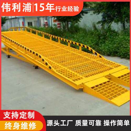 苏州厂家供应集装箱装货卸货平台10吨叉车过桥移动式液压登车桥