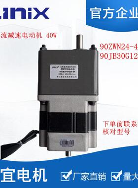90ZWN24-40 -D 90JB30G1238 -01通用 FJC-ZW002 无刷马达联宜LIN