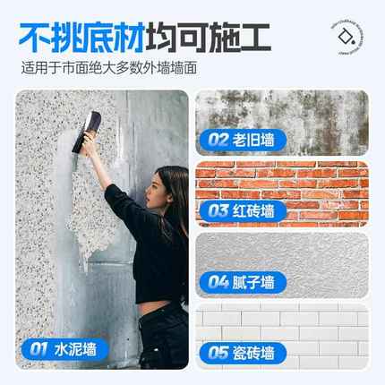 真石漆墙面破损修补外墙大理石漆水包砂水包水仿石漆脱落修复自喷