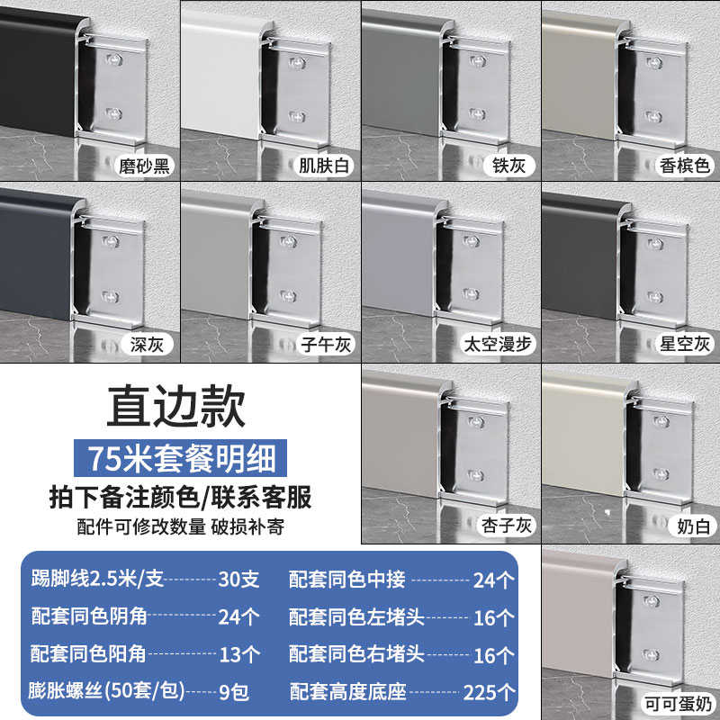 极窄线铝合金式角不锈钢6cm8cm贴线踢脚线4金属卡扣地脚公分超薄
