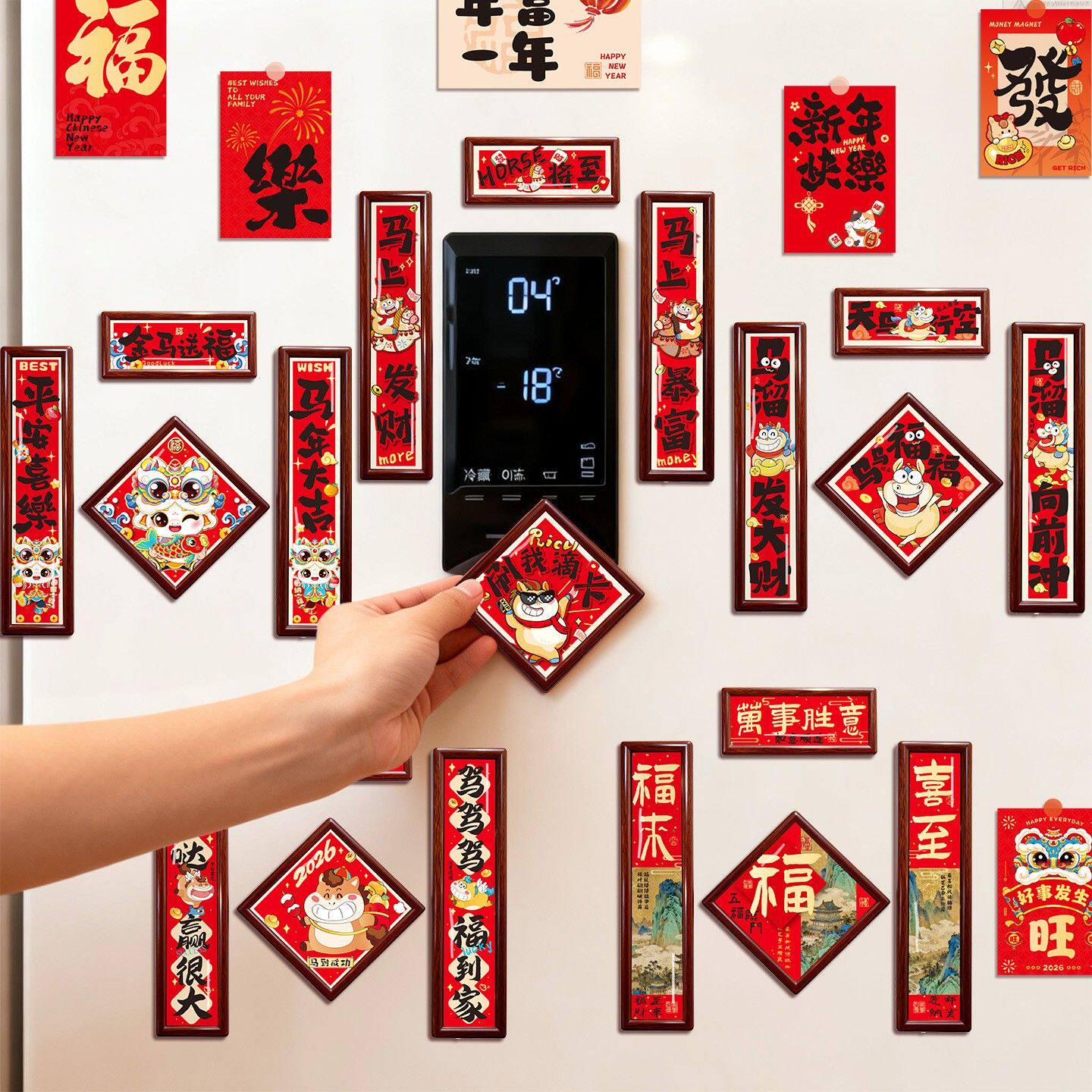 2026新款马年财神冰箱贴春节磁吸小对联过年氛围布置福字新年装饰