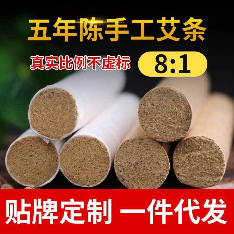 8:1白纸艾条 手工艾灸艾草条五年陈艾叶艾绒