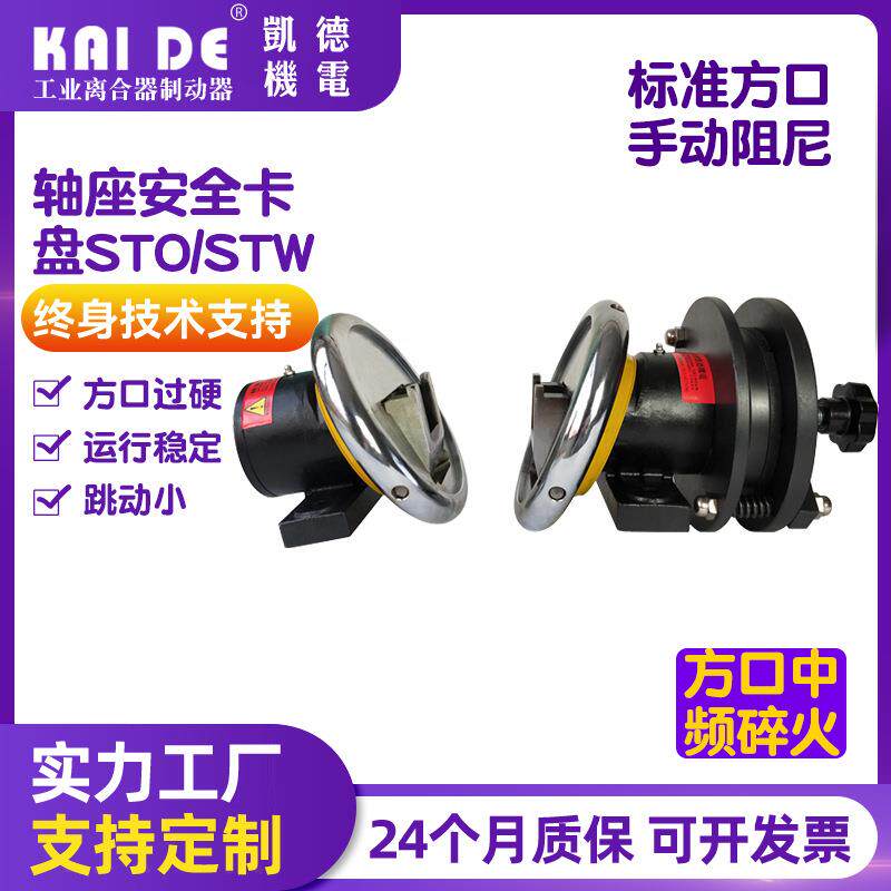 安全卡盘带手动阻尼器STO/STW35(40*40)安全夹头青岛快速卡头