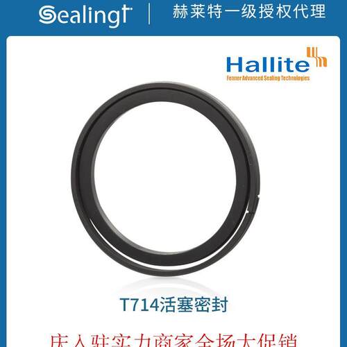 赫莱特 T714M双向活塞密封替代OK封 高硬度组合垫圈
