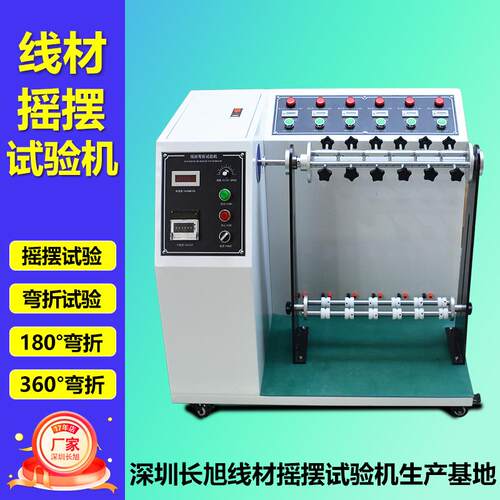 线材测试机深圳180度插头引线电线抗弯折测试机线材弯折试验机