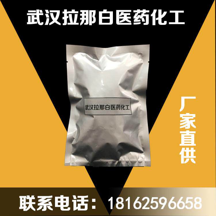 5-(2-氯乙基)-6-氯-1,3-二氢-吲哚-2-(2H)-酮[118289-55-7]100g