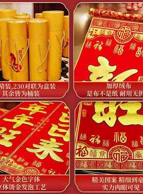 马年对联2REZ026新春款大公司生意联过年公司厂房特大门贴绒布联