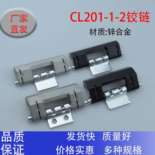 海坦 CL201-1铰炼 CL201-2铰炼 威图暗铰炼 HL011-1-2铰炼