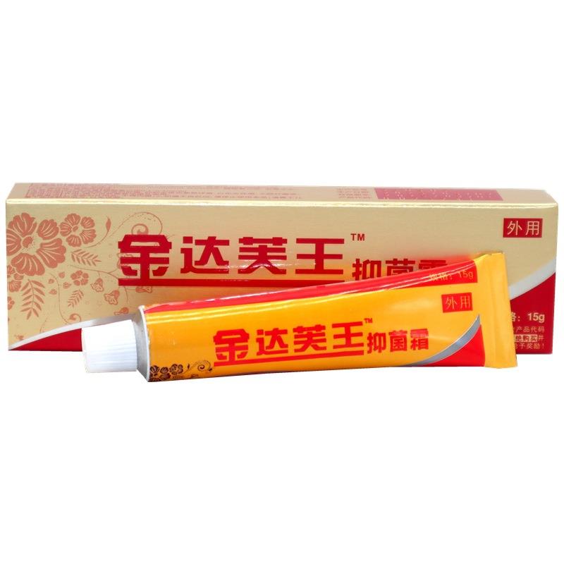 金达芙王抑菌霜达肤王霜剂软膏皮肤外用湿痒大腿内侧乳膏