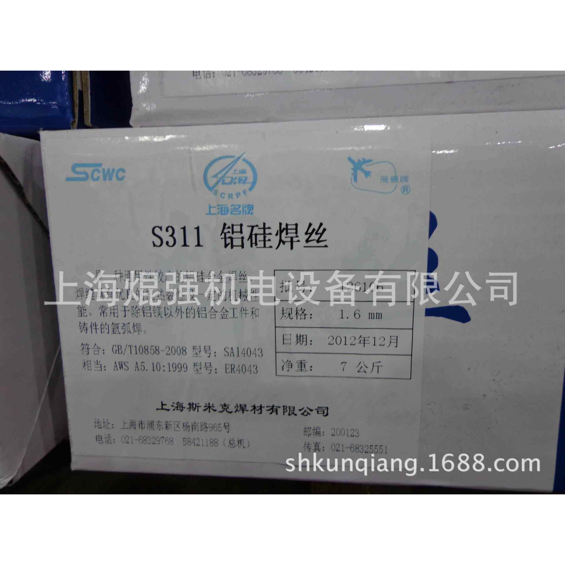上海斯米克S311 ER4043铝硅焊丝1.0/1.2/1.6/2.0盘装铝硅焊丝