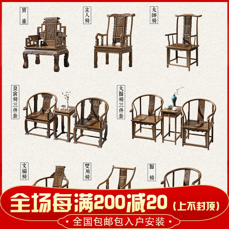 红木家俱鸡翅木椅子宝座太师椅皇宫椅圆椅文福椅餐椅鼓凳板凳
