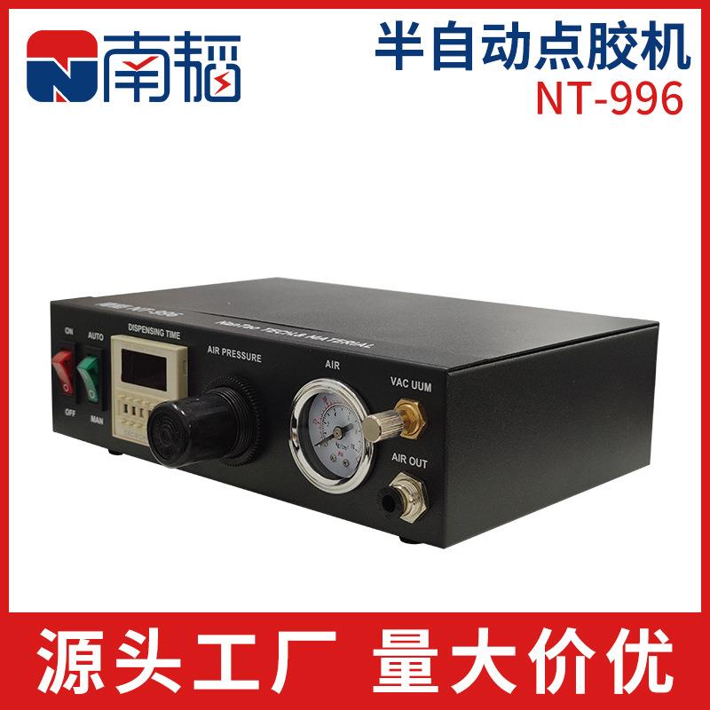 NT-996气动精密点胶机手动AB胶灌胶机硅胶滴胶机点胶控制器
