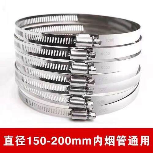 抽油烟机铝箔排烟管喉箍不锈钢卡箍风管箍抱箍管夹配件 150-200MM