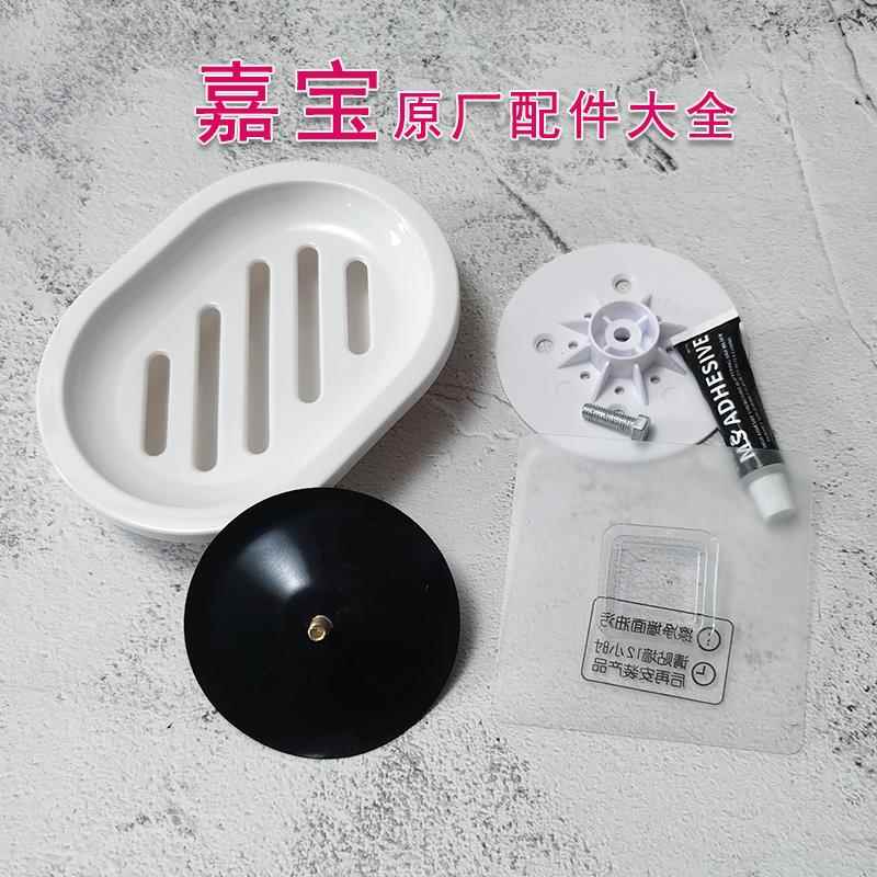 嘉宝吸盘配件备用吸盘置物架挂钩涂胶安装包背胶卡钩拖鞋架无痕贴