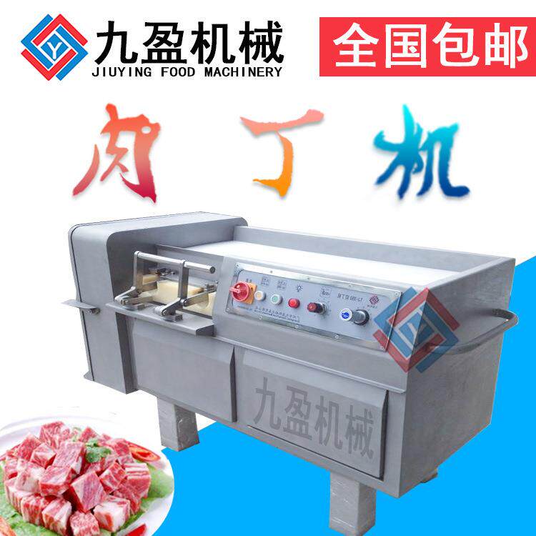 小型切肉丁机JY-350肉制品厂冷冻猪牛肉切粒机 腊肉猪肥膘切丁机