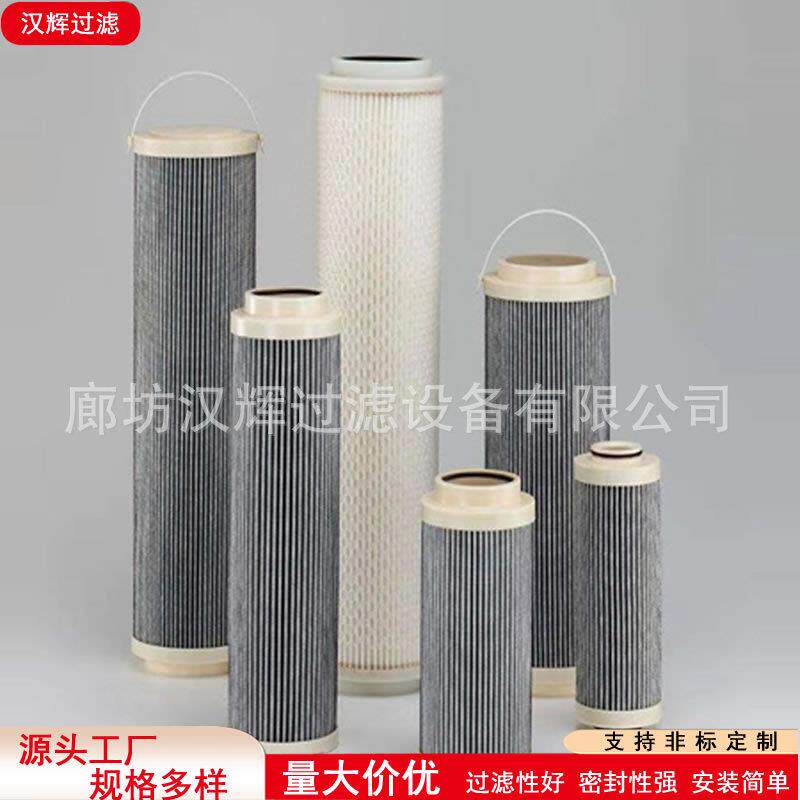 HC9701FUP9Z钢厂电厂净化装置过滤器工业密封油滤芯