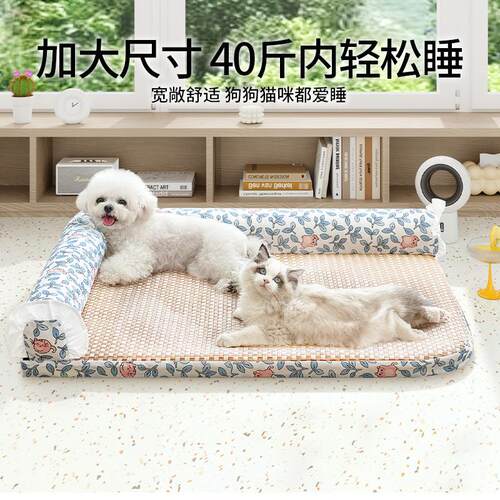 工厂新款狗季窝夏天凉席狗床冰垫可拆洗中小狗型a1776犬猫窝夏季