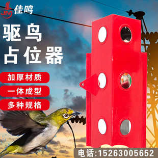 防鳥(niǎo)害驅(qū)鳥(niǎo)器電線桿鐵塔防鳥(niǎo)占位器防鳥(niǎo)巢鳥(niǎo)窩玻璃鋼橫擔(dān)驅(qū)鳥(niǎo)占位