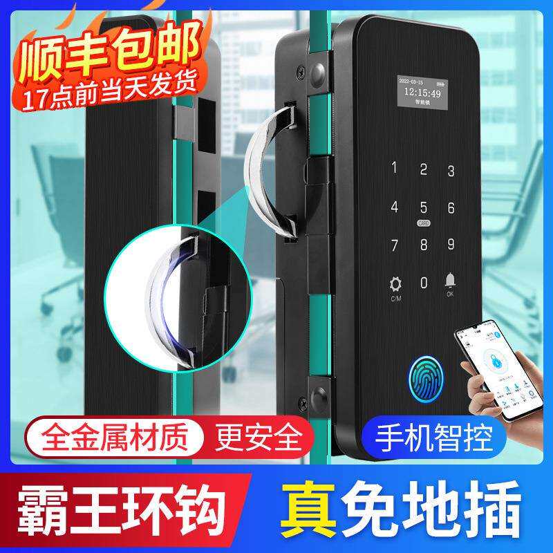 玻璃门密码锁办公室指纹锁双开门免打孔智能电子锁单门门禁锁无框