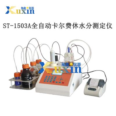 GB10670-1989 工业用氟代甲烷类中微量水分检测仪