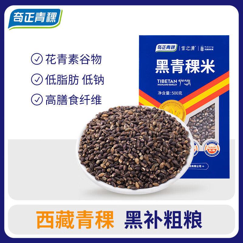 奇正雪之清慢升糖主食西藏花青素黑青稞米低钠脂肪粗粮早餐粥500g图片