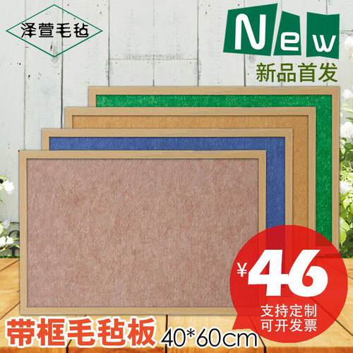 幼儿园作品展示板带边框定制毛毡板墙贴照片墙装饰家用软木留言板
