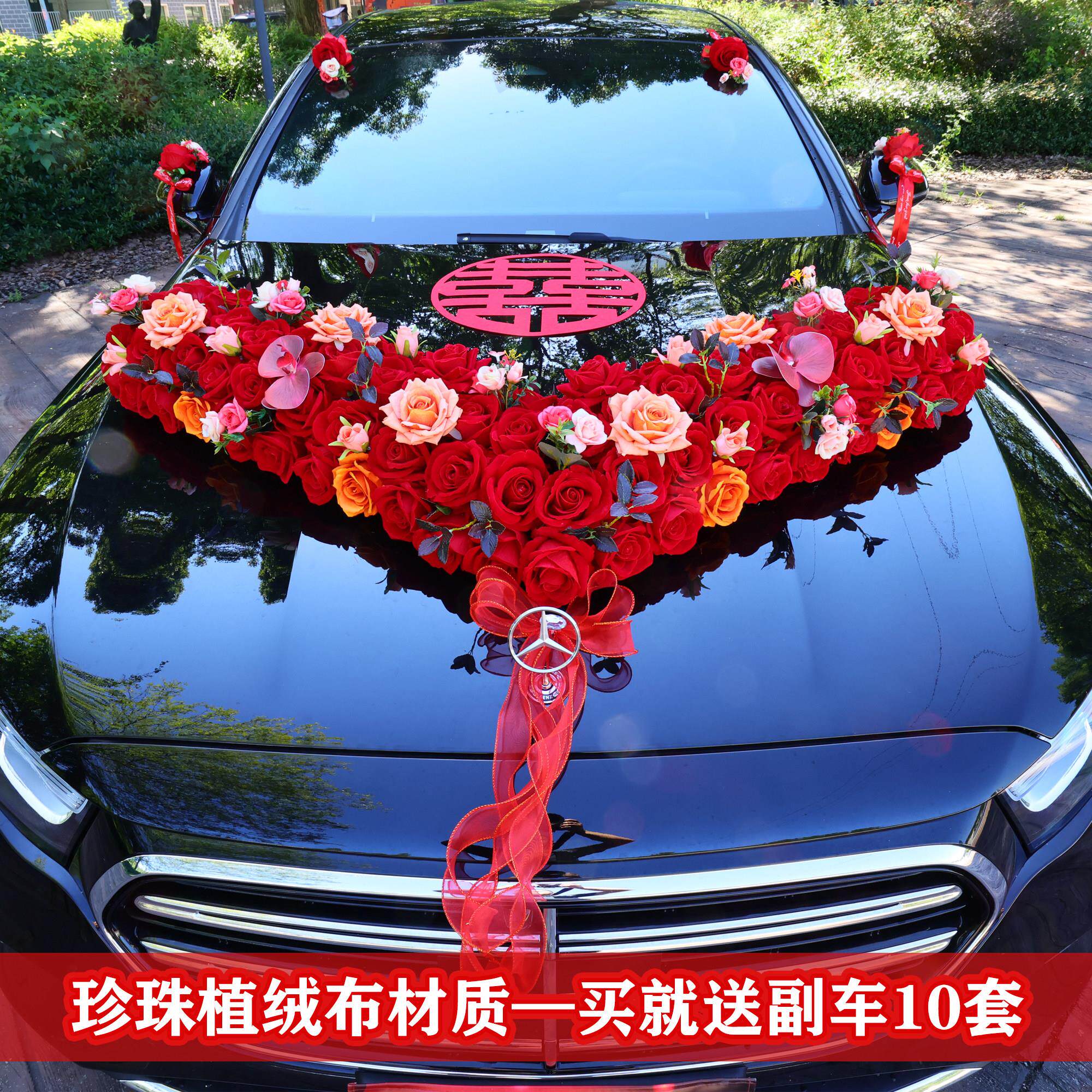 大V结婚礼车装饰车头花主结婚礼车花迎亲车队车头花婚礼车花假花