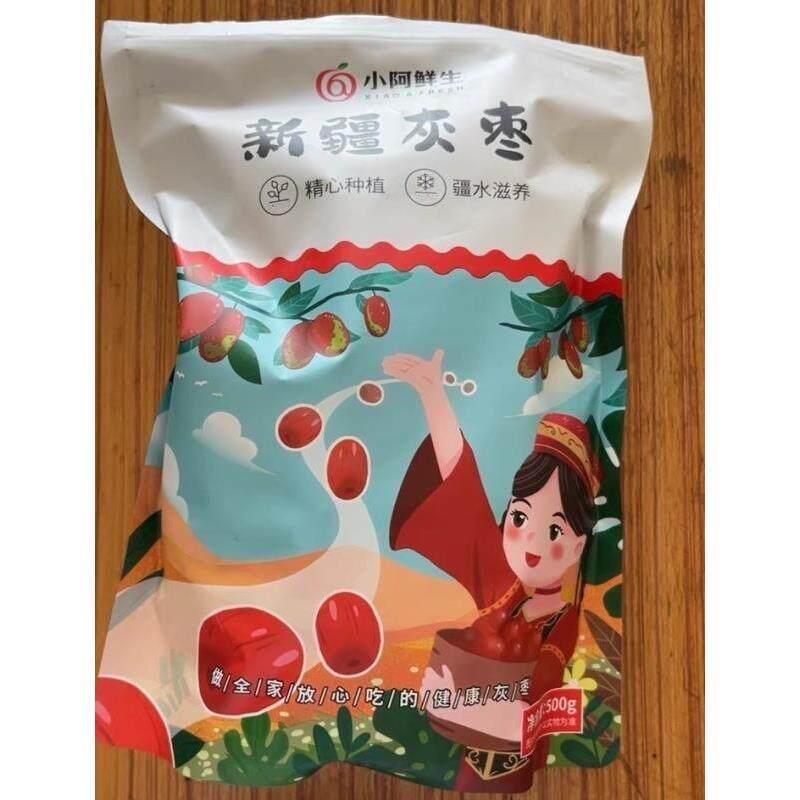 新小阿鲜生新疆大枣灰枣阿克苏红枣特级新疆特产灰枣若羌新疆大枣