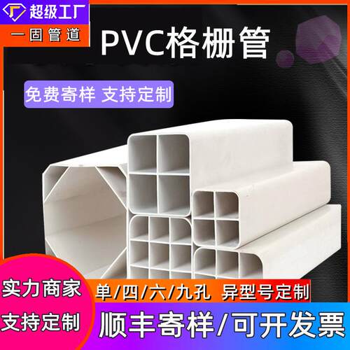 一固现货供应pvc格栅管单孔四孔七孔九孔塑合金pvc塑料格栅管