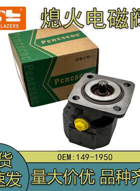 发动机柴油燃油泵149-1950装载机高压油泵总成适用D9R/D10R