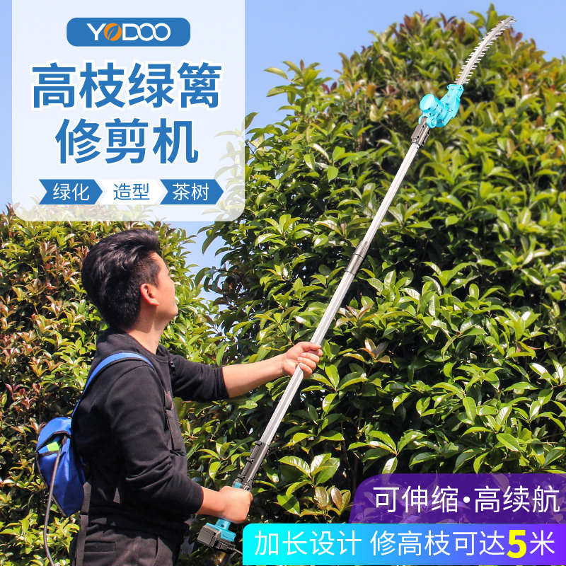 优动 无刷充电式 电动高枝绿篱机加长修剪机球型茶树篱笆修枝剪机