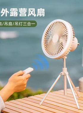 2023新品七彩灯光三脚架风扇usb静音便携式户外露营风扇