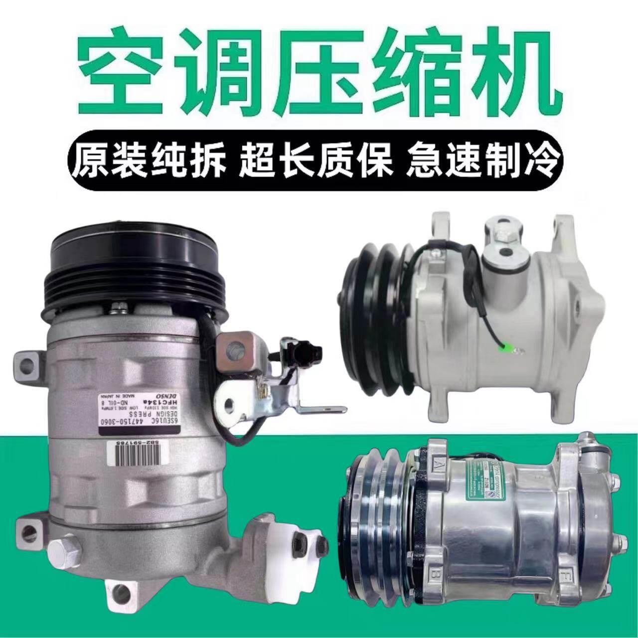 专用福特翼博虎锐界福睿斯嘉年华全顺福克斯Ford致胜空调压缩机
