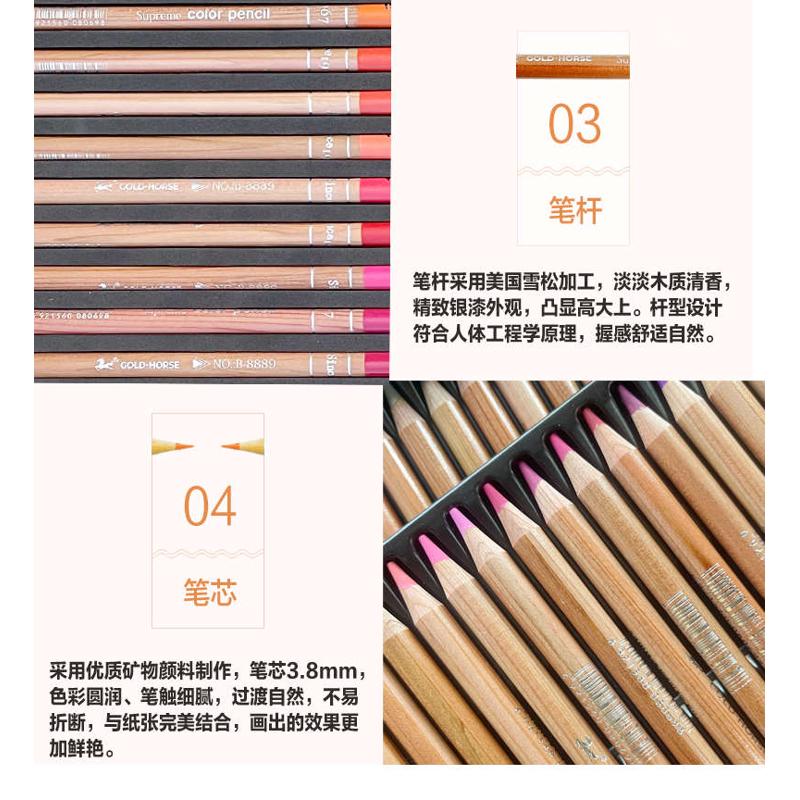 金马78色B9系列 油性彩铅礼盒装专业油性彩铅