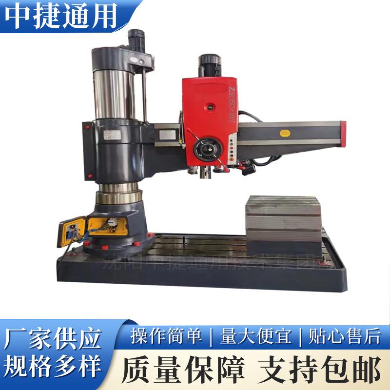 沈阳中捷机床z050x16液压摇臂钻重型双立柱深孔钻用厂家直供