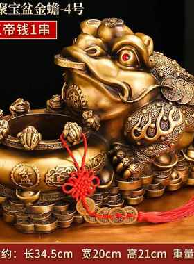 高档黄铜聚蟾盆金蟾足摆件三蜍家宝居客厅酒柜办公室金蝉店铺招财