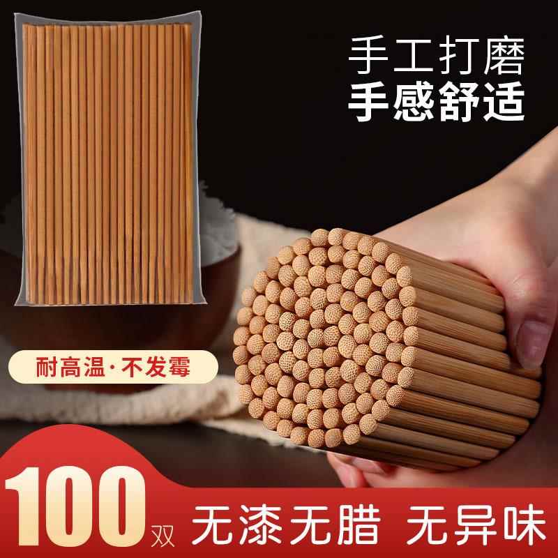 【50双】天然竹筷子中式饭店餐厅筷无漆无腊食堂加长火锅筷子