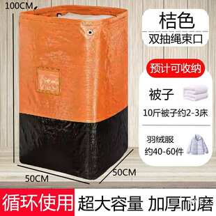 抽绳款加厚快递专用收件打包搬家航空集包防水耐磨物流邮寄中转袋